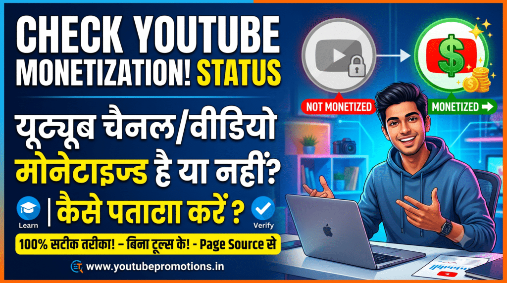 YouTube Monetization Checker